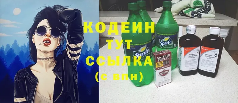 Codein Purple Drank  Александровск-Сахалинский 